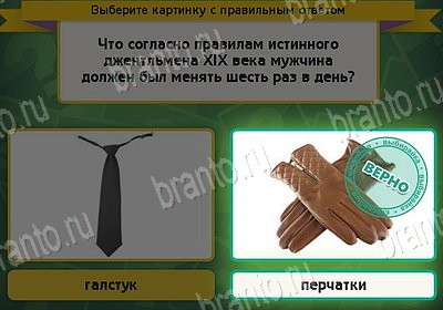 Выбирайка игра помощь Уровень 8775