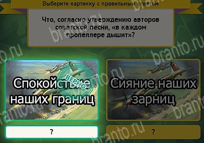 Выбирайка игра подсказки Уровень 8784