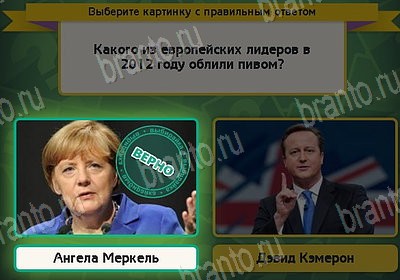 игра Выбирайка ВК помощь Уровень 8789