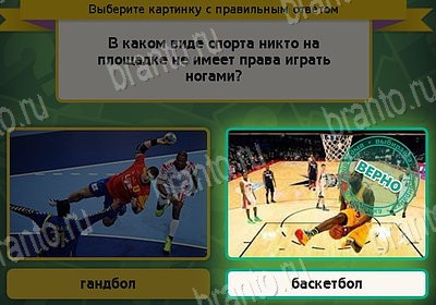 ответы на игру Выбирайка в одноклассниках Уровень 8791