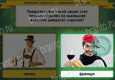 Решения на игру Выбирайка Уровень 8793