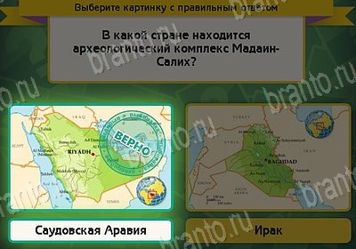 Выбирайка подсказки в контакте Уровень 8799