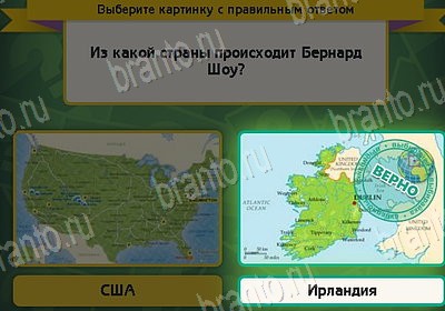 Выбирайка ответы в картинках Уровень 8806