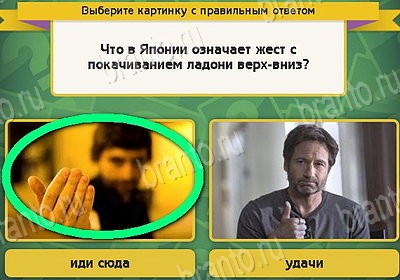 Игра Выбирайка ответы Уровень 8807