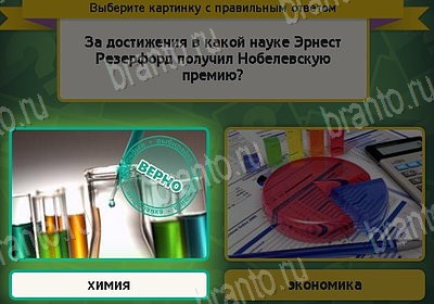 Выбирайка решения Уровень 8812