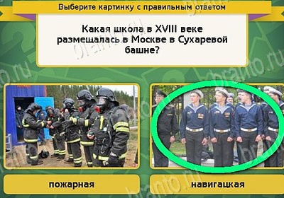 Выбирайка игра помощь Уровень 8815