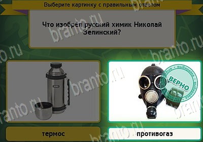 Игра Выбирайка Одноклассники подсказки Уровень 8818