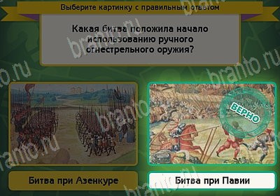 игра Выбирайка ВК помощь Уровень 8819