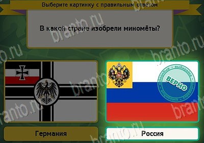 Решения на игру Выбирайка Уровень 8823