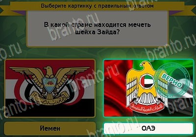 Помощь на игру ВК Выбирайка Уровень 8824