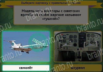 Выбирайка игра ответы в одноклассниках Уровень 8827