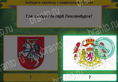 Выбирайка решения Уровень 8832