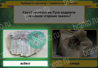 Выбирайка решения Уровень 8842