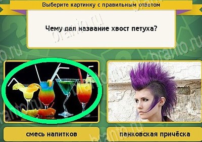 Выбирайка игра помощь Уровень 8845