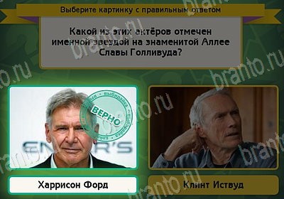 Игра Выбирайка Одноклассники подсказки Уровень 8848