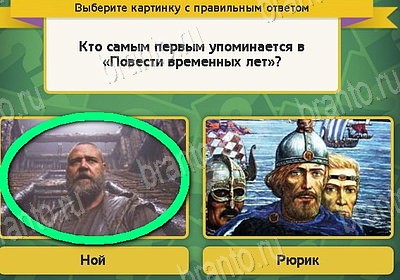 игра Выбирайка Мой мир ответ на Уровень 8850