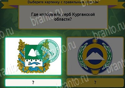 Решения на игру Выбирайка Уровень 8853