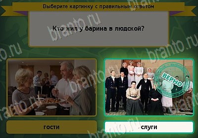 Помощь на игру ВК Выбирайка Уровень 8854