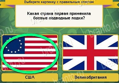ответы на игру в одноклассниках Выбирайка Уровень 8856