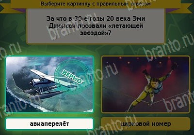 Выбирайка игра ответы в одноклассниках Уровень 8857