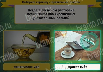 Одноклассники Выбирайка ответы Уровень 8858