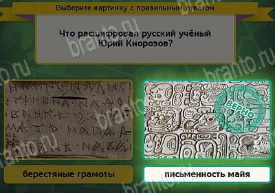 Выбирайка подсказки в контакте Уровень 8859