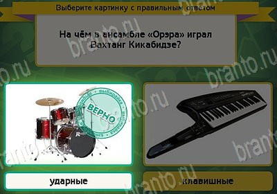 игра Выбирайка ответ на Уровень 8860