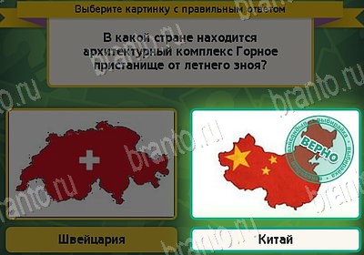 Выбирайка решения Уровень 8862