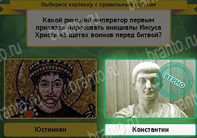 Выбирайка игра подсказки Уровень 8864