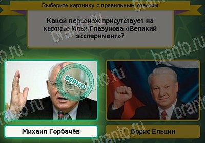 игра Выбирайка помощь Уровень 8869