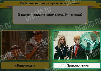 игра Выбирайка ВК помощь Уровень 8879