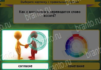 игра Выбирайка Мой мир ответ на Уровень 8880