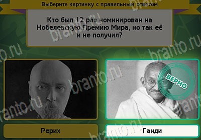 Подсказки на игру Выбирайка Уровень 8882