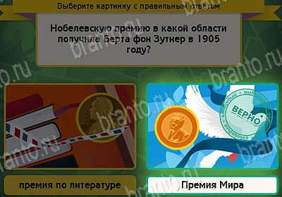 ответы к игре Выбирайка Уровень 8885