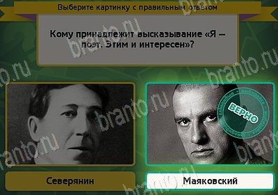 Выбирайка подсказки в контакте Уровень 8889