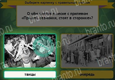 Выбирайка игра помощь Уровень 8905