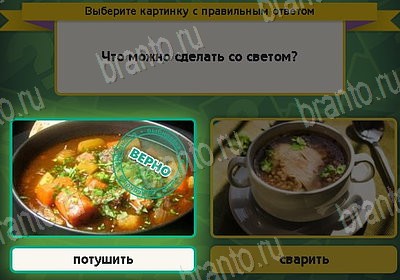 Игра Выбирайка Мой мир ответы Уровень 8907