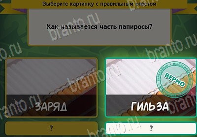 Решения на игру Выбирайка Уровень 8913