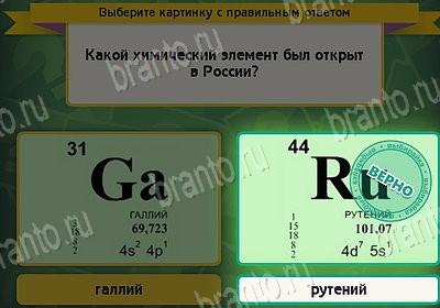 Помощь на игру ВК Выбирайка Уровень 8914