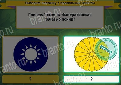 Выбирайка игра ответы Уровень 8923