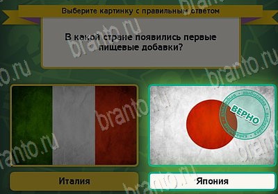 Игра Выбирайка ответы Уровень 8927