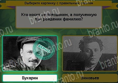 игра Выбирайка ответ на Уровень 8930