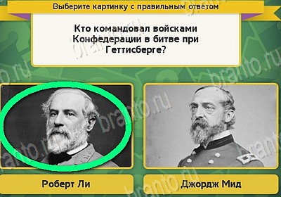 Выбирайка игра подсказки Уровень 8934