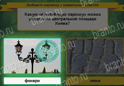 Выбирайка ответы в картинках Уровень 8936