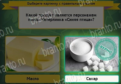 Игра Выбирайка Одноклассники подсказки Уровень 8938