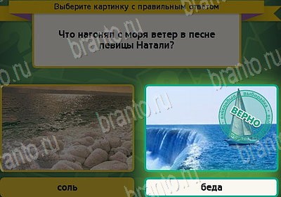 Выбирайка игра ответы в одноклассниках Уровень 8947