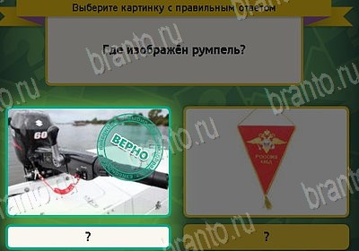 Выбирайка ответы в картинках Уровень 8956
