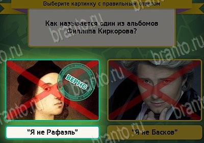 Игра Выбирайка подсказки Уровень 8958