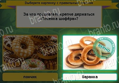 решебник на игру Выбирайка Уровень 8961
