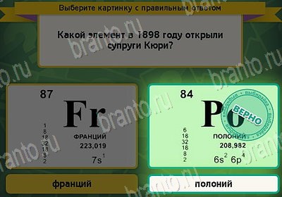 Выбирайка решения Уровень 8962